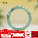 周大生【情人节礼物】A货翡翠手镯糯冰飘花女款镯子送女友送妈妈礼物58#