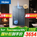 海尔麦浪【无冷凝水K70SMAX】16升一级能效静音增压大水量0元安装【国家补贴15%】天然气燃气