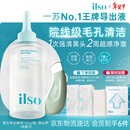 ILSO黑头导出精华液黑头水套装 去黑头白头粉刺清洁控油平衡礼物150g