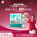汤臣倍健Yep成人益生菌粉150亿*20袋活菌小绿盾添加益生元肠胃麦玲玲推荐
