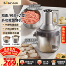 小熊（Bear）绞肉机家用 多功能料理机和面机打泥机碎肉机绞馅机搅拌机揉面绞肉绞菜多功能和面一体机QSJ-W05G3