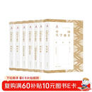 中国兵学通史（全七卷）