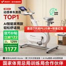 麦瑞克（MERACH）动感单车自发电家用智能调阻运动健身器材室内静音自行车 绝影ONE 健身优选-自发电-全智能调阻