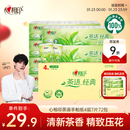 心相印手帕纸茶语经典淡茶香 4层7片*12包*6条纸巾整箱销售
