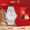 天梭（TISSOT）手表 俊雅系列男表 瑞士石英男士钢带腕表商务表新年礼物