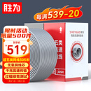 胜为超五类千兆网线 原装CAT5e非屏蔽工程网线 纯无氧铜线芯 家装网络布线POE监控箱线305米 CLC-5305B