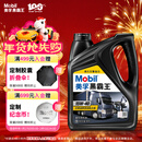 美孚（Mobil）美孚黑霸王柴油机油 柴机油 15W-40 CH-4级 4L 汽车用品