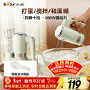 小熊（Bear）打蛋器 家用电动打蛋器 奶油奶盖打发器迷你 烘焙手持搅拌器和面糊 四棒十档 DDQ-B02L1艾绿色