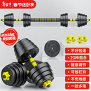 华亚（HUAYA） 哑铃男士杠铃套装可调节环保包胶手铃亚玲家用运动锻炼健身器材 一副两只总重30kg两用款【进阶健身】