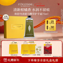 欧舒丹护手霜礼盒清新马鞭草75ml新年礼物送男友保湿滋润留香润肤防干燥