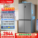 海尔（Haier）「家宴系列」539L十字门母婴冰箱黑金净化抗菌一级变温风冷无霜大容量BCD-539WGHTDEDH9U1国家补贴