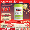 Swisse斯维诗 奶蓟草护肝片 含奶蓟草姜黄洋蓟 熬夜应酬常备120片/瓶