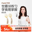 世喜辅食勺婴儿勺子宝宝学吃饭儿童自主进食训练勺PPSU硅胶短柄弯弯勺