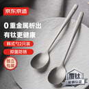 京东京造 钛健康勺子 汤勺家用不锈钢韩式圆勺【防腐耐锈】2只装