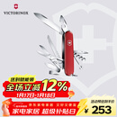 维氏瑞士军刀都市猎人15项多功能水果刀刀折叠刀红色1.3713