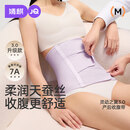 婧麒（JOYNCLEON）收腹带产后产妇专用顺产剖腹产束腹修复塑身蚕丝 紫XL Jsf151647