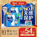 护舒宝[NO.1卫生巾]液体卫生巾日用组合34片姨妈巾无感保护京东自营