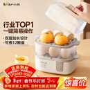 小熊（Bear）蒸蛋器 煮蛋器 家用多功能预约定时蒸鸡蛋羹神器 小型一人用 单双层一体机ZDQ-D12R3