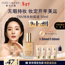 雅诗兰黛DW持妆粉底液17#象牙白(1W1)30ml控油遮瑕化妆品礼盒生日礼物