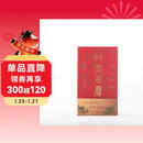 故宫日历书画版2026年 逢买必赠 天马凌云徽章+昭陵六骏图藏书票+孤山图书签+王士禄行乐图书签 2026年故宫日历2026年  发书评赢免单