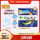 乐而雅花王进口零触感特薄透气超长夜用卫生巾35cm13片姨妈巾京东自营