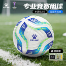 卡尔美（KELME）热粘合足球青训学生体考专用5号球比赛训练标准耐磨4号球