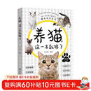 养猫 这一本就够了（宠物医生推荐）