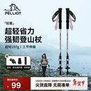 伯希和（Pelliot）户外登山杖碳纤维碳素伸缩徒步杖爬山手杖徒步装备165036017紫