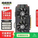七彩虹 华硕 技嘉 影驰 微星 NVIDIA AMD等 二手显卡 以质检报告为准 七彩虹（Colorful）