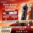 雅萌达人专属MAX三代凤仙紫旗舰版美容仪家用面部大排灯嫩肤美白促渗淡斑送礼【女生新年礼物】