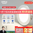 欧普照明（OPPLE）3只装三档调色led全铝筒灯超薄筒灯客厅吊顶天花灯过道嵌入式洞灯 【高显防眩-铝材】3W/暖白光/银【3只】