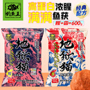 钓鱼王地狱猫昆虫蛋白鱼饵秋冬腥香黑水虻幼虫饵料鲫鲤通用饵腥+香共2包