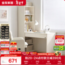 全友家居 现代简约L型收纳书桌书柜书架一体书房电脑桌学习桌子