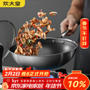 炊大皇 炒锅 304不锈钢炒菜锅煎锅 平底不粘炒锅32cm 可立可视盖不挑灶