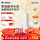 华为智选鸿蒙智选力博得智能冲牙器洗牙器水牙线家用立式便携式牙齿冲洗器 200ML大水箱新年礼物年会礼品
