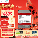 西部数据（WD）NAS机械硬盘 WD Red Pro西数红盘 16TB 7200转512MB SATA CMR垂直 NAS专用硬盘 3.5英寸 WD161KFGX