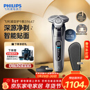飞利浦（PHILIPS）电动剃须刀旋护9系经典版 SkinIQ高端智能刮胡刀   年会奖品年货生日礼物送男生男友老公父亲