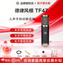 德律风根（TELEFUNKEN） M80动圈麦克风 tf11 tf51 tf47大振膜k歌直播录音专业电容话筒 德律风根TF47官方标配+赠品+调试