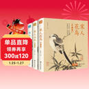 精装3册珍藏版宋人《花鸟》《山水》《人物》宋代画册作品集中国画入门教材临摹范本设色精品书籍艺术小品集