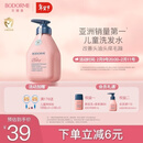 贝德美蓝甘菊儿童洗发水 3-6-12-15岁 无硅油弱酸性 柔顺控油 335ml