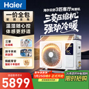 海尔中央空调云舒风管机一拖一3匹一级能效 纯铜管 云璟pro升级款 KFRd-72NW/72ECD81国家补贴 