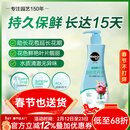 美乐棵 鲜切花营养液236ML/瓶 家庭园艺肥料 延长花期浓缩液 鲜花保鲜液