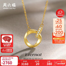 周六福18K金钻石项链莫比乌斯环项链吊坠 在你心间 40+5cm 新年生日礼物