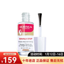 MAVALAMavala护甲类产品 苦甲水10ml 保护防啃指甲（一瓶装）
