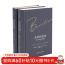 世界的苦难：布尔迪厄的社会调查（布尔迪厄作品）