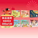 数学如此好玩(共6册)