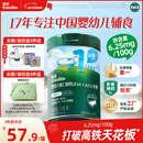 英氏婴幼儿米粉维C加铁DHA+ARA米粉258g营养宝宝辅食加铁米糊6月+