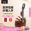 松下（Panasonic）Air电动剃须刀便携款进口磁悬浮剃须刀纤薄往复式电动刮胡刀Type-c情人节礼物男生TM20灰生日礼物