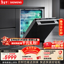 西门子（SIEMENS）黑魔镜636Ultra 150升以上容积洗碗机 智净魔方高配版 双一级认证省水省电一键单消毒SJ43HB08KC