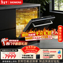 西门子（SIEMENS）【双一级认证超省水省电】150升以上容积晶蕾烘存黑魔镜洗碗机嵌入式 SJ65ZX00MC(送黑玻璃门板）